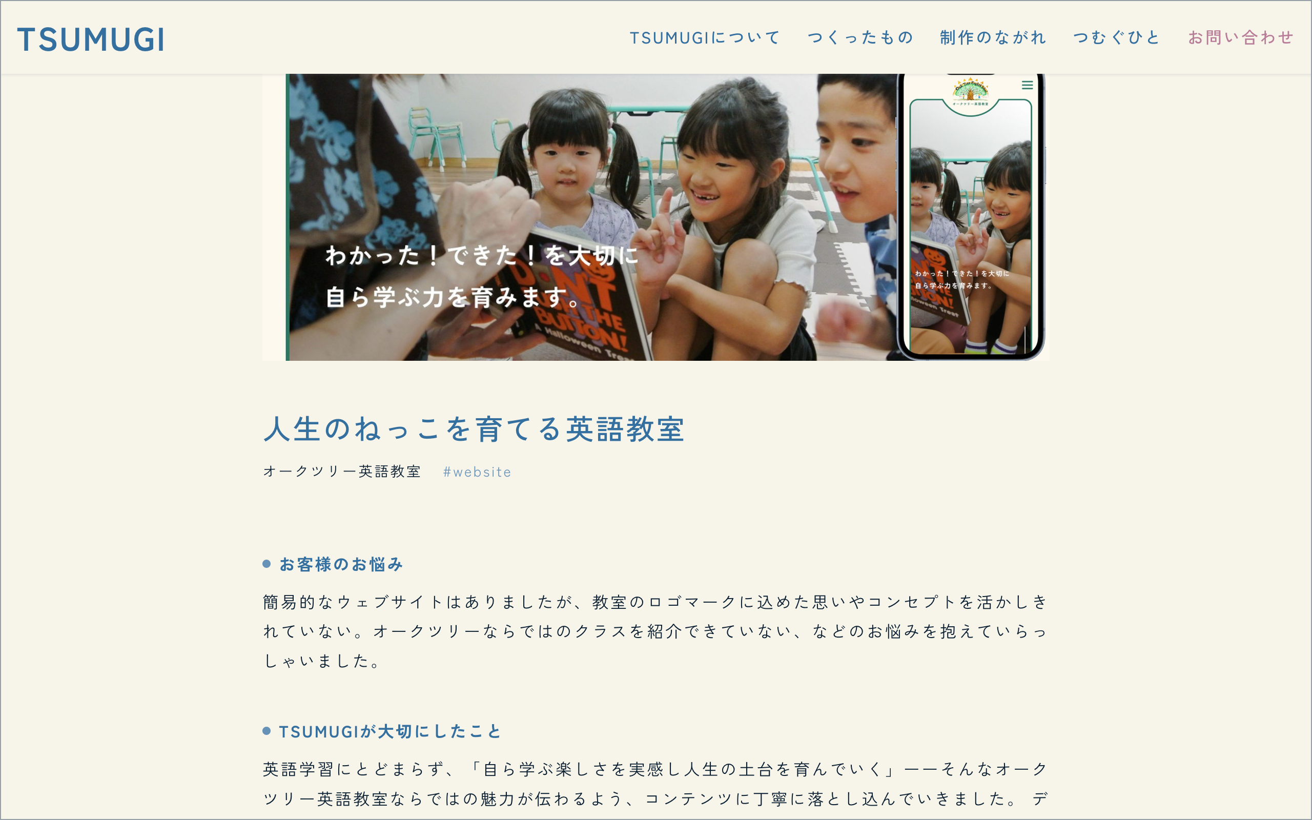 PC実績詳細ページのキャプチャ画像