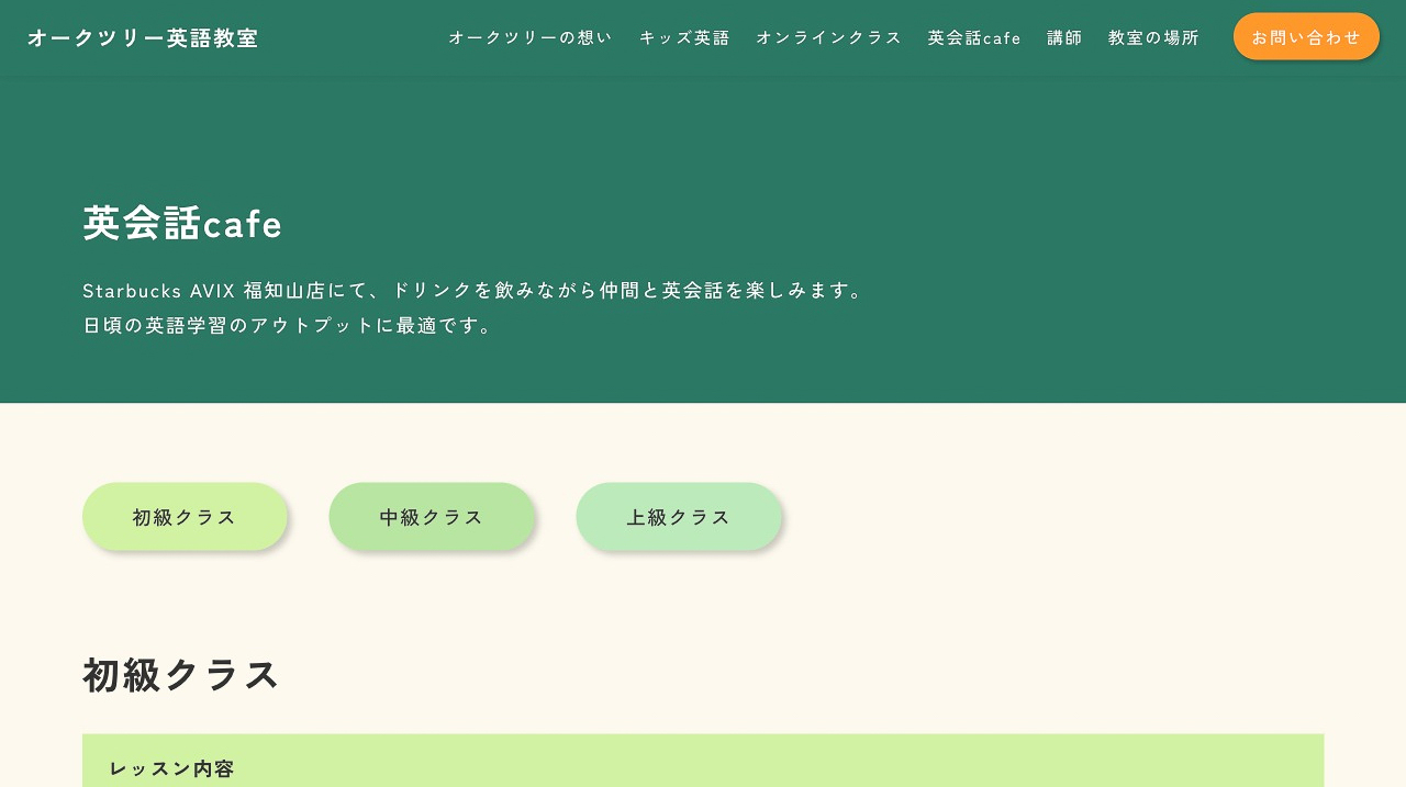 PCクラス概要のキャプチャ